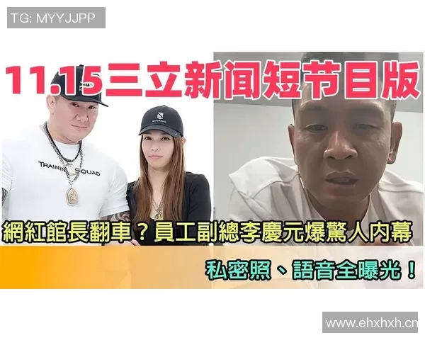 三立新闻直播带你深度解析国内外大事件实时更新与独家报道